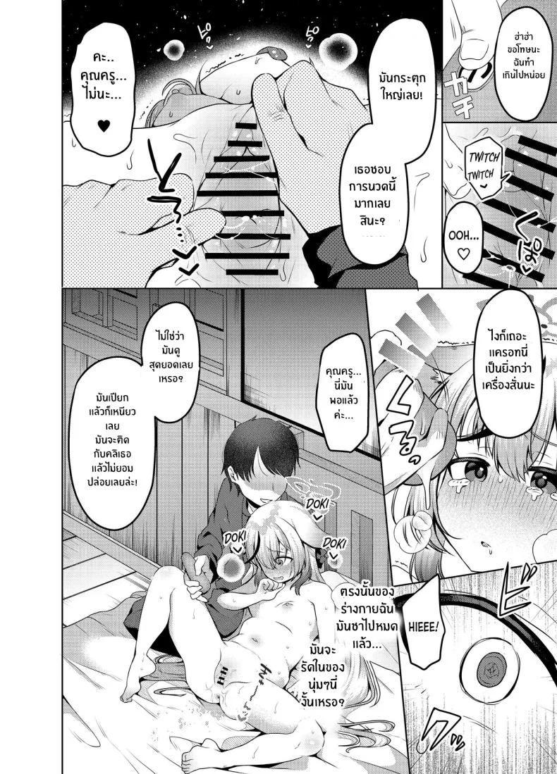 วิธีการเป็นผู้ใหญ่[Gamanuntaka (Murai Toyo)] Lady ni Naritai Kokona-chan - Want to be a Lady (Blue Archive) หน้า 12