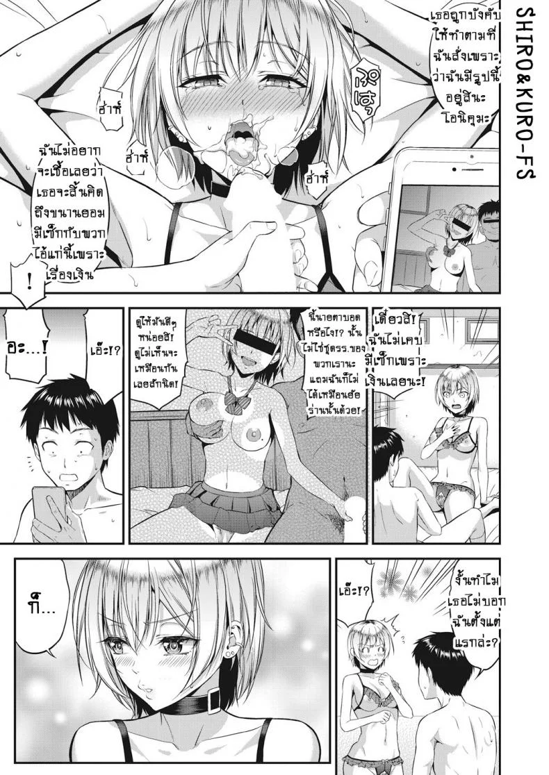 รักนายหมดใจ [Takano Yuki] Amanojaku หน้า 21