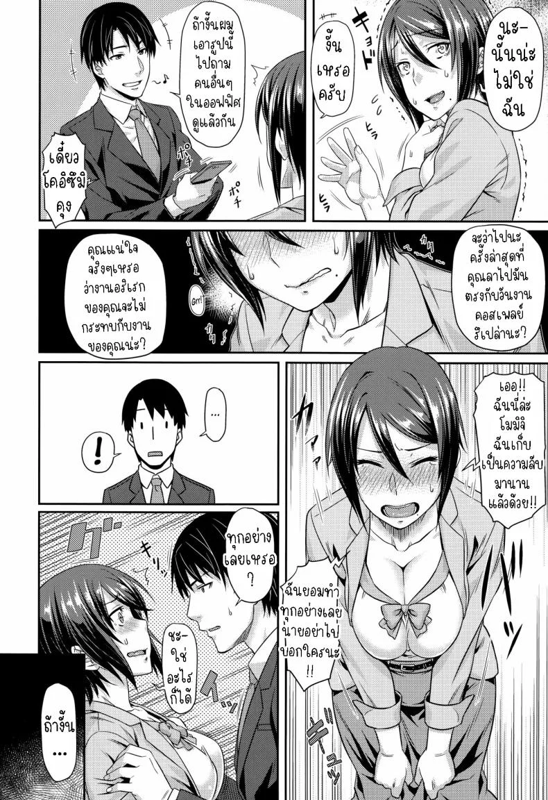 สถานที่อันอบอุ่น [212] Kanojo no Atatakai Basho Her Warm Place หน้า 4