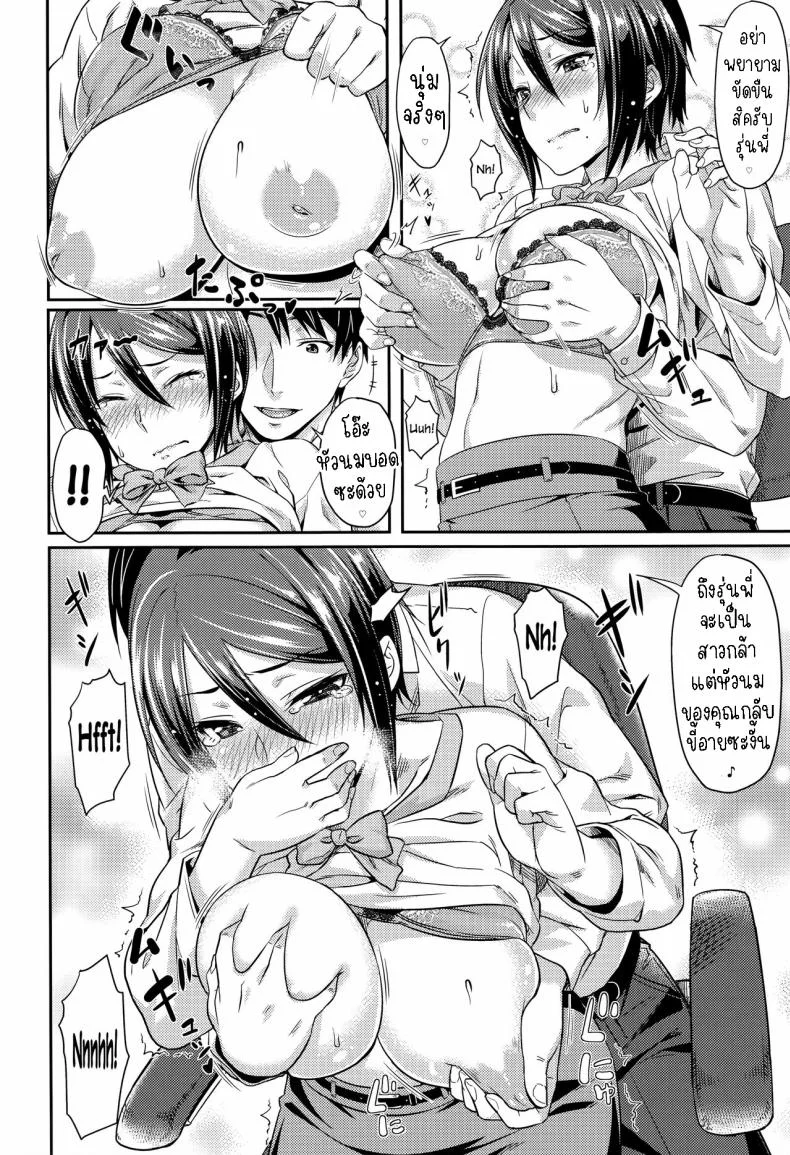 สถานที่อันอบอุ่น [212] Kanojo no Atatakai Basho Her Warm Place หน้า 6
