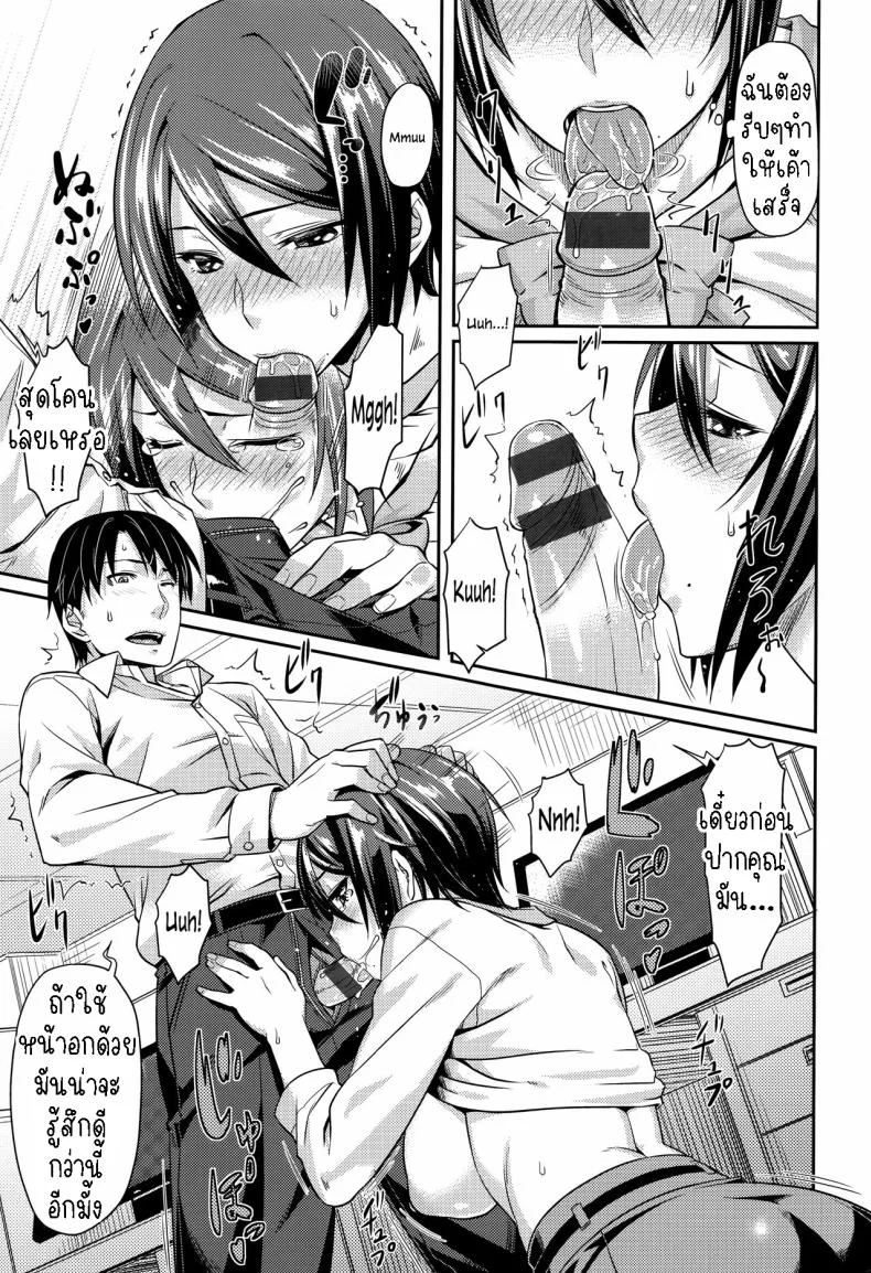 สถานที่อันอบอุ่น [212] Kanojo no Atatakai Basho Her Warm Place หน้า 9