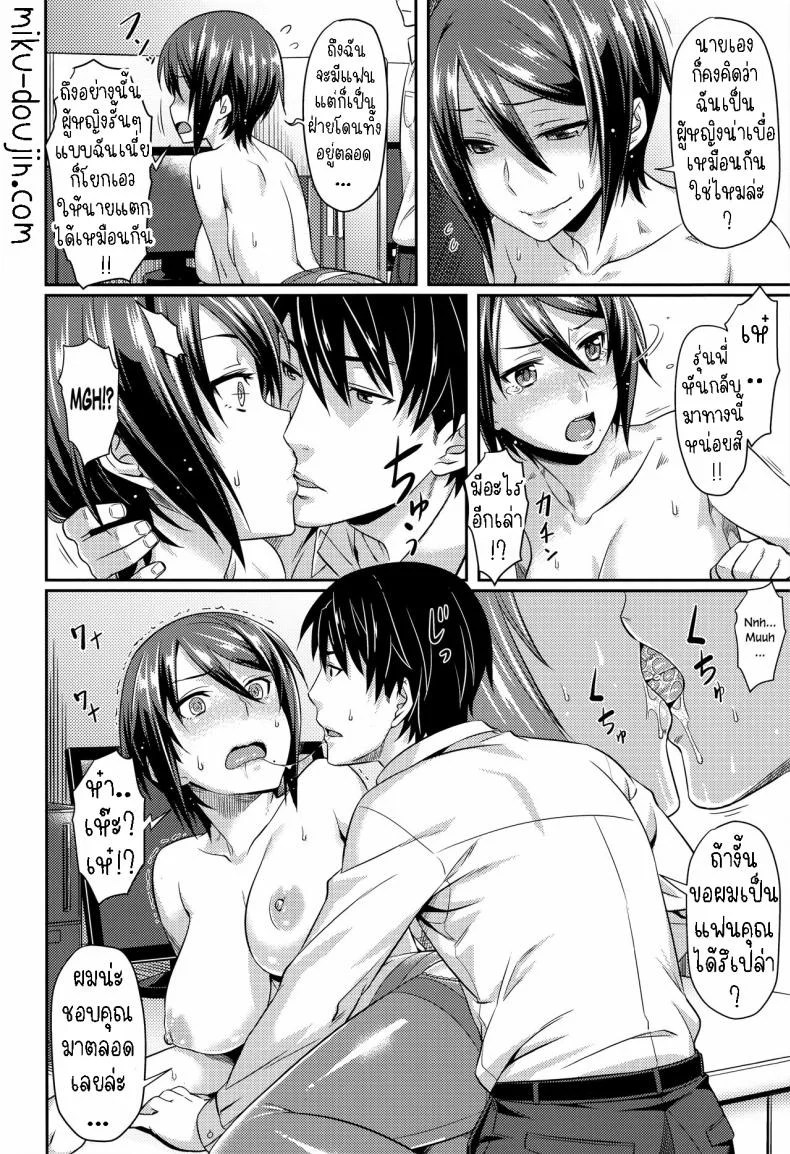 สถานที่อันอบอุ่น [212] Kanojo no Atatakai Basho Her Warm Place หน้า 14