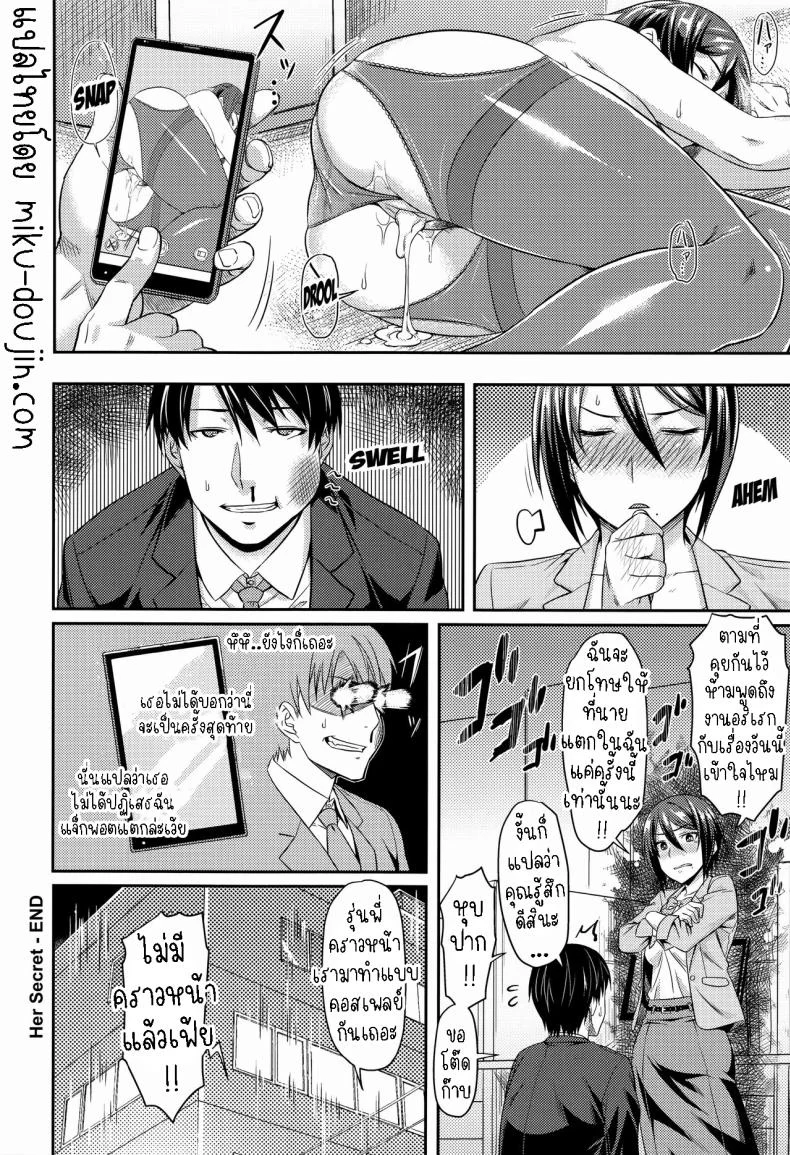 สถานที่อันอบอุ่น [212] Kanojo no Atatakai Basho Her Warm Place หน้า 18
