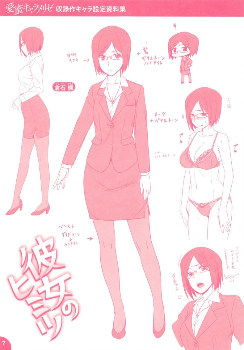 สถานที่อันอบอุ่น [212] Kanojo no Atatakai Basho Her Warm Place หน้า 19