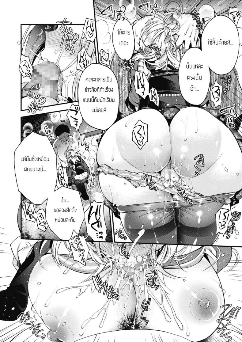 มีผมแค่คนเดียวไม่ได้รึไง [Izumiya Otoha] Saseko Senpai to Boku Kouhen หน้า 10