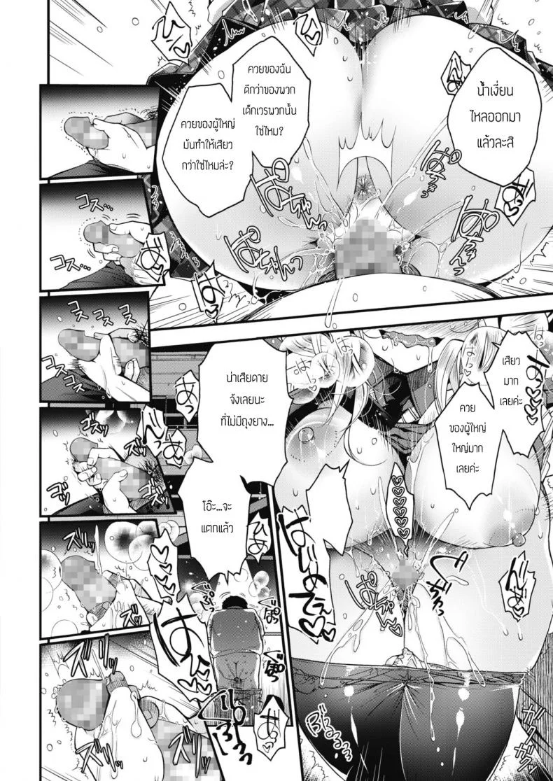 มีผมแค่คนเดียวไม่ได้รึไง [Izumiya Otoha] Saseko Senpai to Boku Kouhen หน้า 14