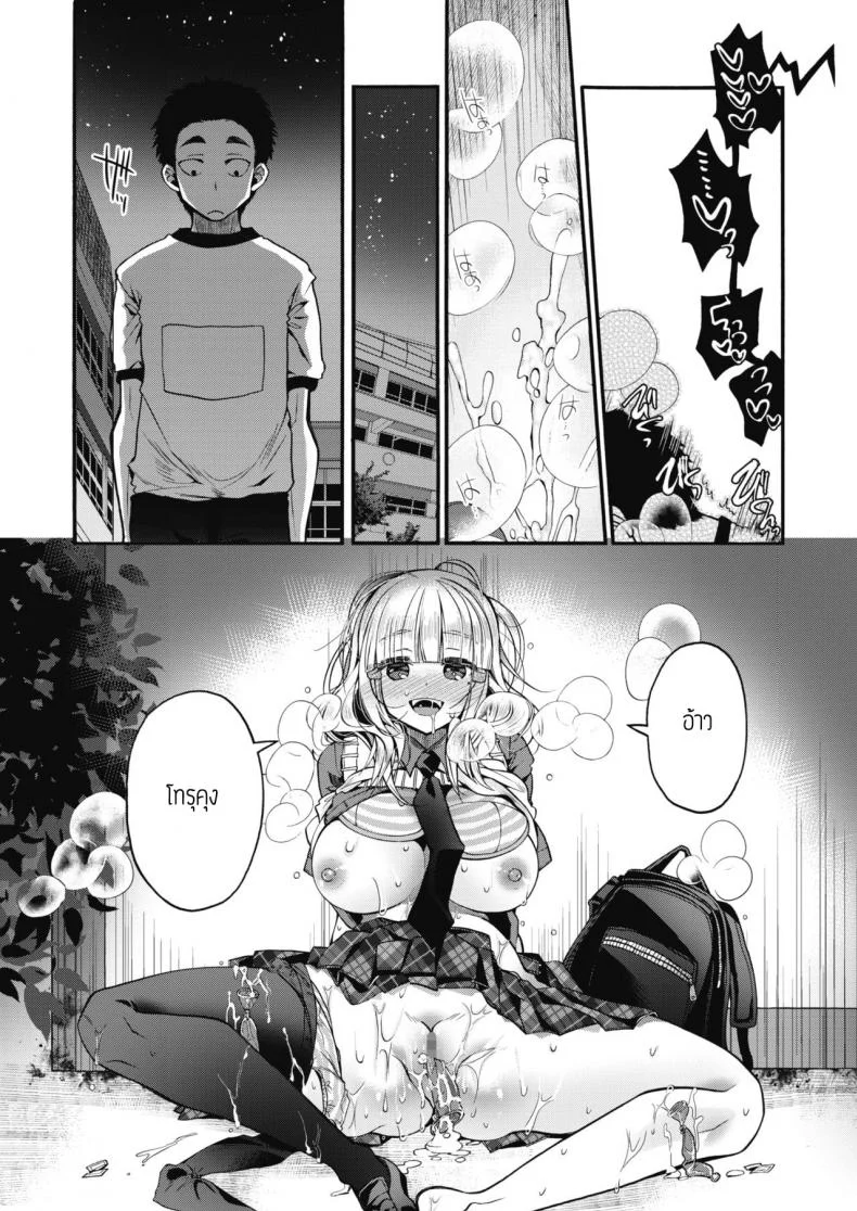 มีผมแค่คนเดียวไม่ได้รึไง [Izumiya Otoha] Saseko Senpai to Boku Kouhen หน้า 15