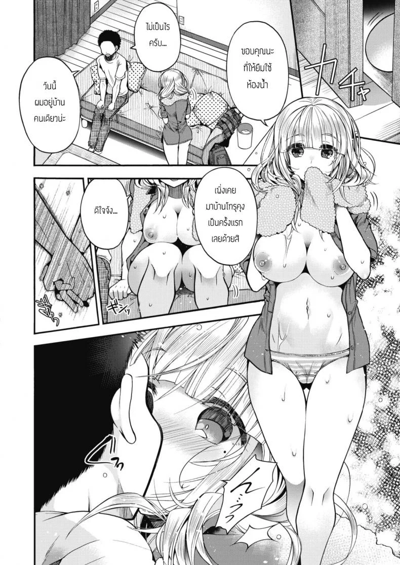 มีผมแค่คนเดียวไม่ได้รึไง [Izumiya Otoha] Saseko Senpai to Boku Kouhen หน้า 16
