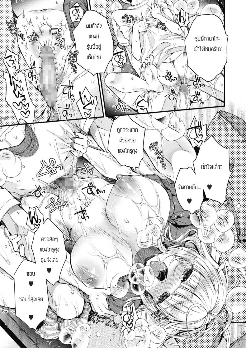 มีผมแค่คนเดียวไม่ได้รึไง [Izumiya Otoha] Saseko Senpai to Boku Kouhen หน้า 21