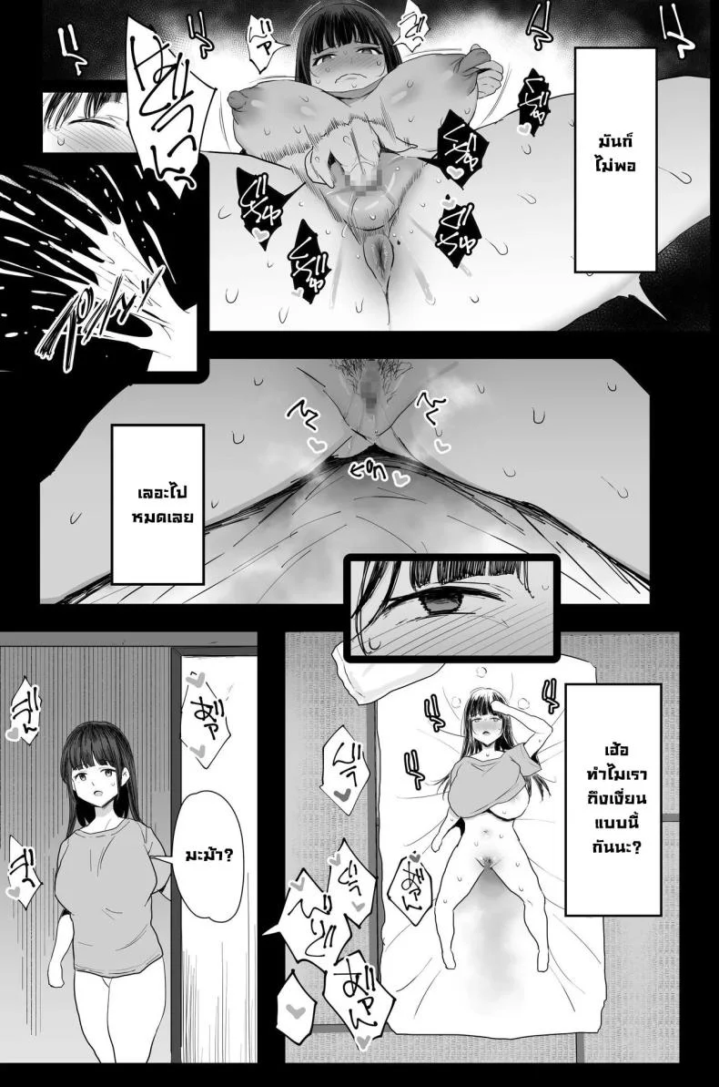 ไล่วิญญาณร้าย (C104) [Jack to Nicholson (NoriPachi)] Watashi-tachi, Oyakodon AV Totte Joreishimashita หน้า 6