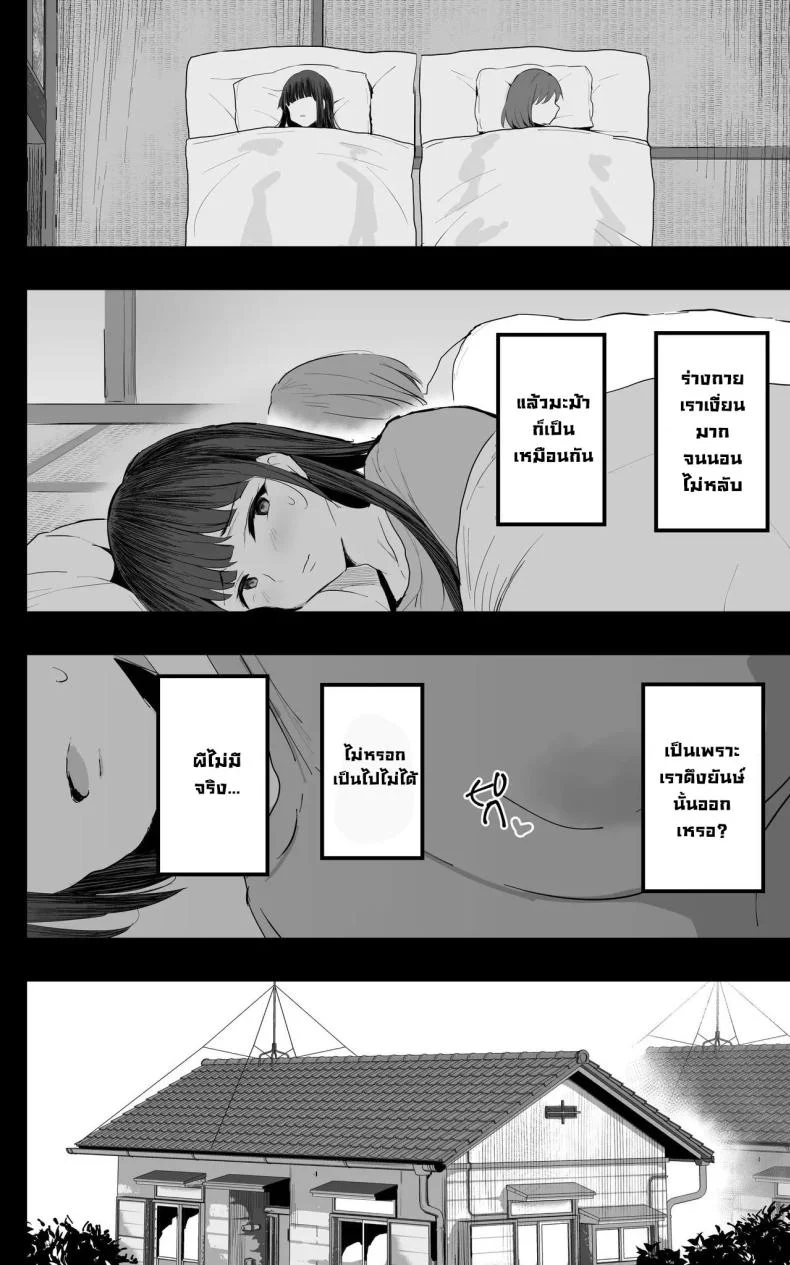 ไล่วิญญาณร้าย (C104) [Jack to Nicholson (NoriPachi)] Watashi-tachi, Oyakodon AV Totte Joreishimashita หน้า 9