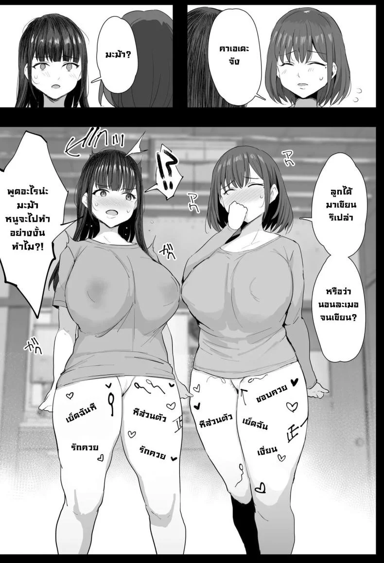 ไล่วิญญาณร้าย (C104) [Jack to Nicholson (NoriPachi)] Watashi-tachi, Oyakodon AV Totte Joreishimashita หน้า 10
