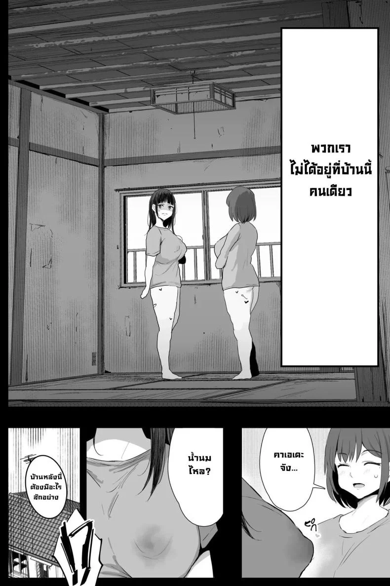 ไล่วิญญาณร้าย (C104) [Jack to Nicholson (NoriPachi)] Watashi-tachi, Oyakodon AV Totte Joreishimashita หน้า 11