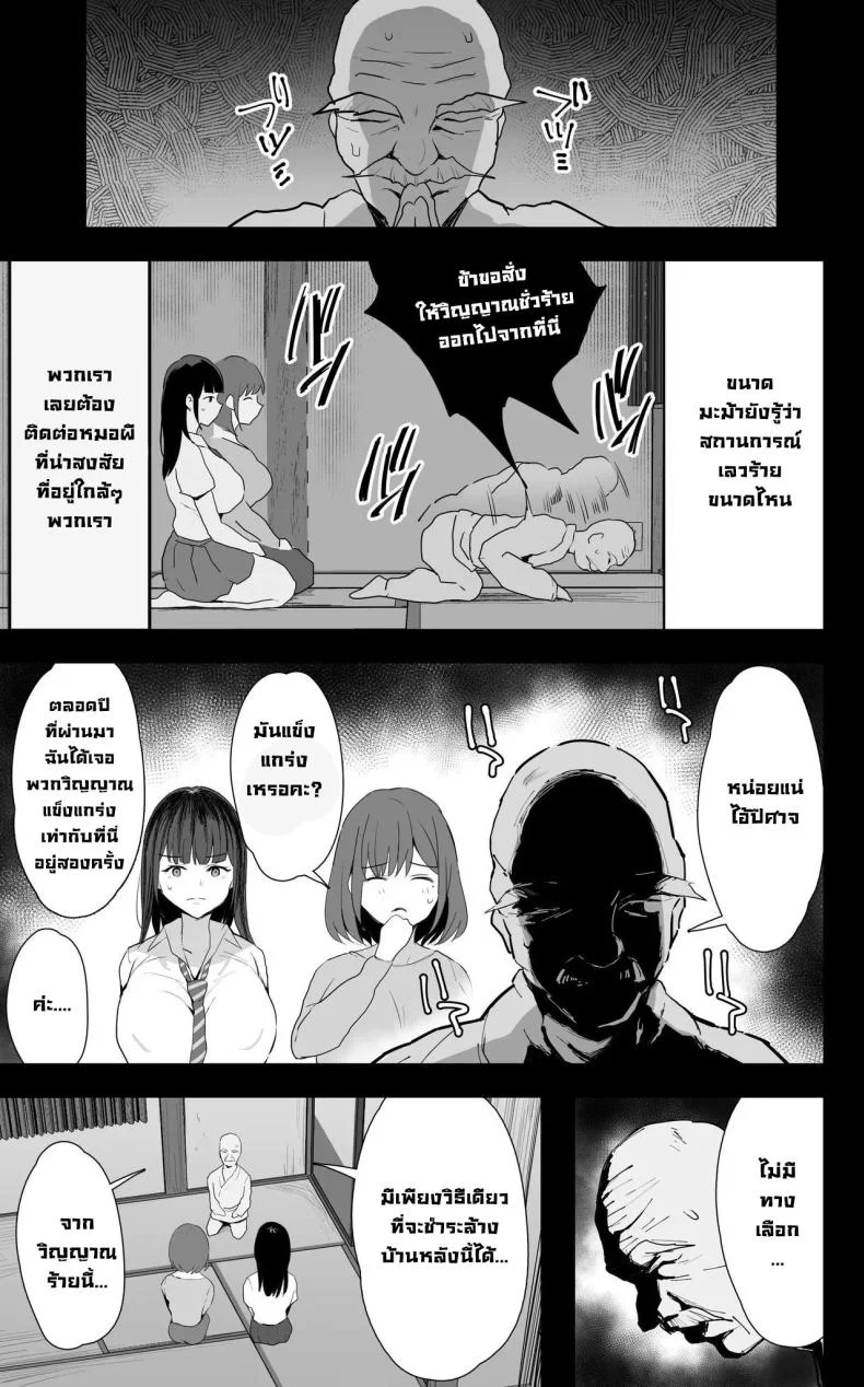 ไล่วิญญาณร้าย (C104) [Jack to Nicholson (NoriPachi)] Watashi-tachi, Oyakodon AV Totte Joreishimashita หน้า 12