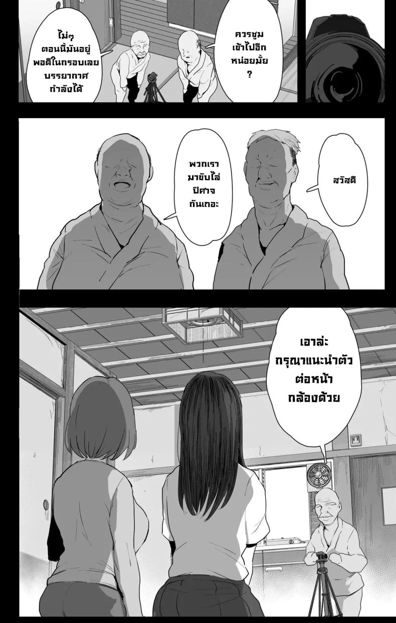 ไล่วิญญาณร้าย (C104) [Jack to Nicholson (NoriPachi)] Watashi-tachi, Oyakodon AV Totte Joreishimashita หน้า 15