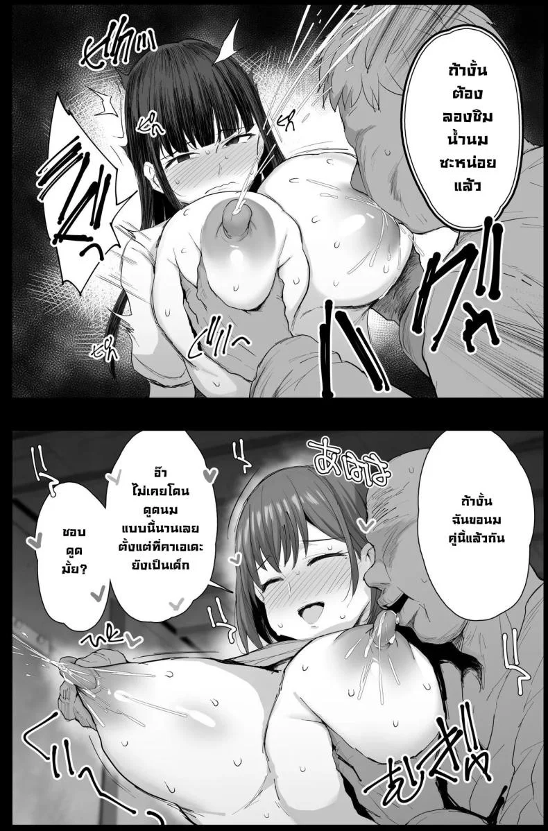 ไล่วิญญาณร้าย (C104) [Jack to Nicholson (NoriPachi)] Watashi-tachi, Oyakodon AV Totte Joreishimashita หน้า 23