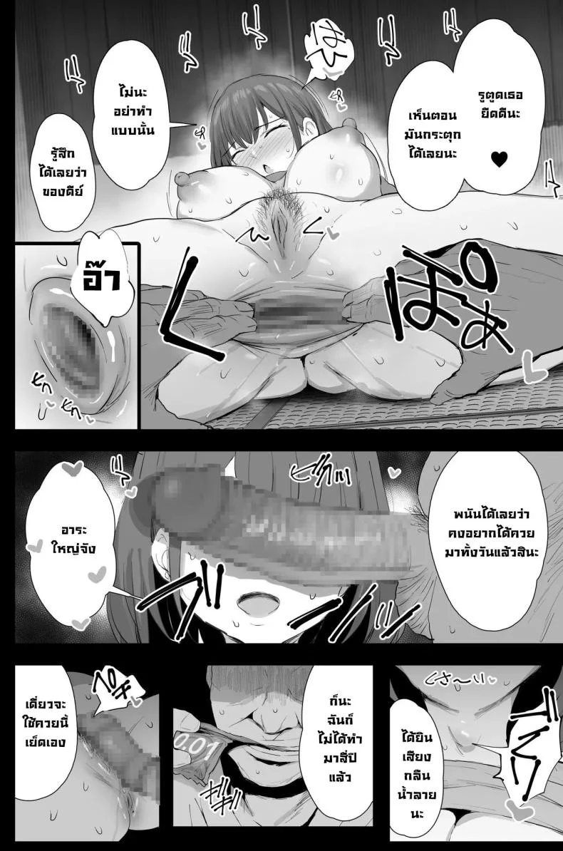 ไล่วิญญาณร้าย (C104) [Jack to Nicholson (NoriPachi)] Watashi-tachi, Oyakodon AV Totte Joreishimashita หน้า 31