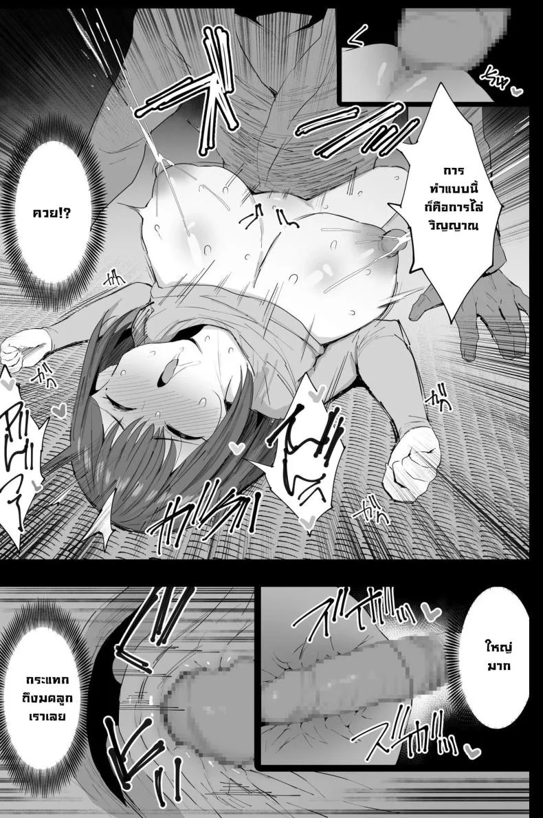 ไล่วิญญาณร้าย (C104) [Jack to Nicholson (NoriPachi)] Watashi-tachi, Oyakodon AV Totte Joreishimashita หน้า 32