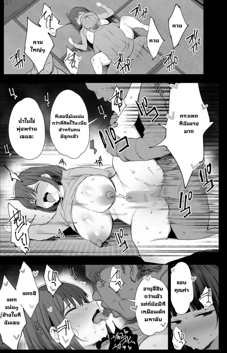 ไล่วิญญาณร้าย (C104) [Jack to Nicholson (NoriPachi)] Watashi-tachi, Oyakodon AV Totte Joreishimashita หน้า 34