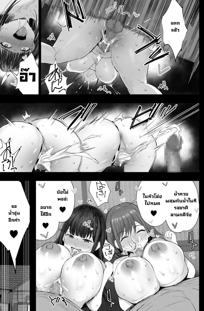 ไล่วิญญาณร้าย (C104) [Jack to Nicholson (NoriPachi)] Watashi-tachi, Oyakodon AV Totte Joreishimashita หน้า 58