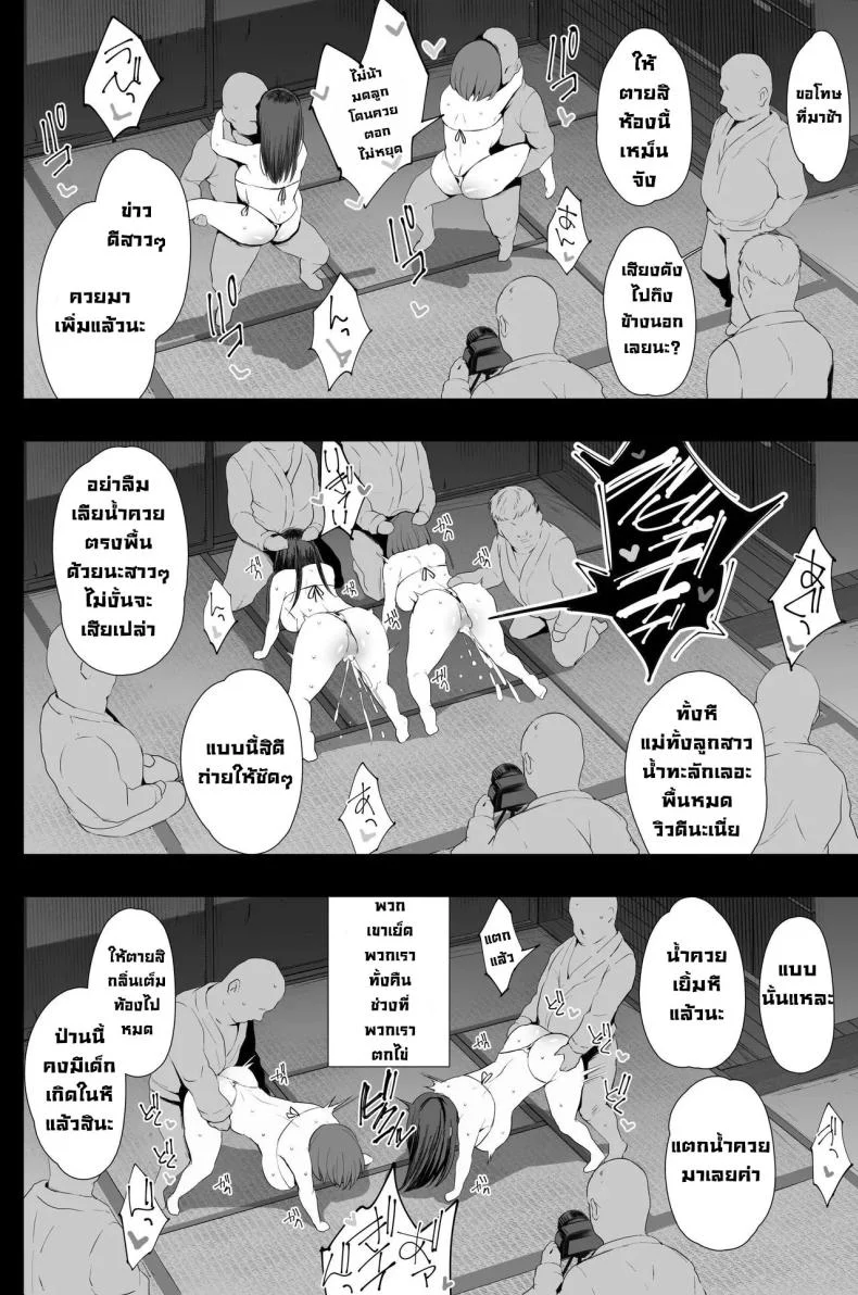 ไล่วิญญาณร้าย (C104) [Jack to Nicholson (NoriPachi)] Watashi-tachi, Oyakodon AV Totte Joreishimashita หน้า 59