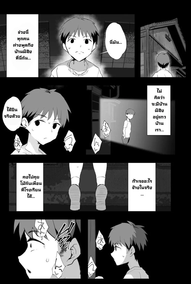 ไล่วิญญาณร้าย (C104) [Jack to Nicholson (NoriPachi)] Watashi-tachi, Oyakodon AV Totte Joreishimashita หน้า 64
