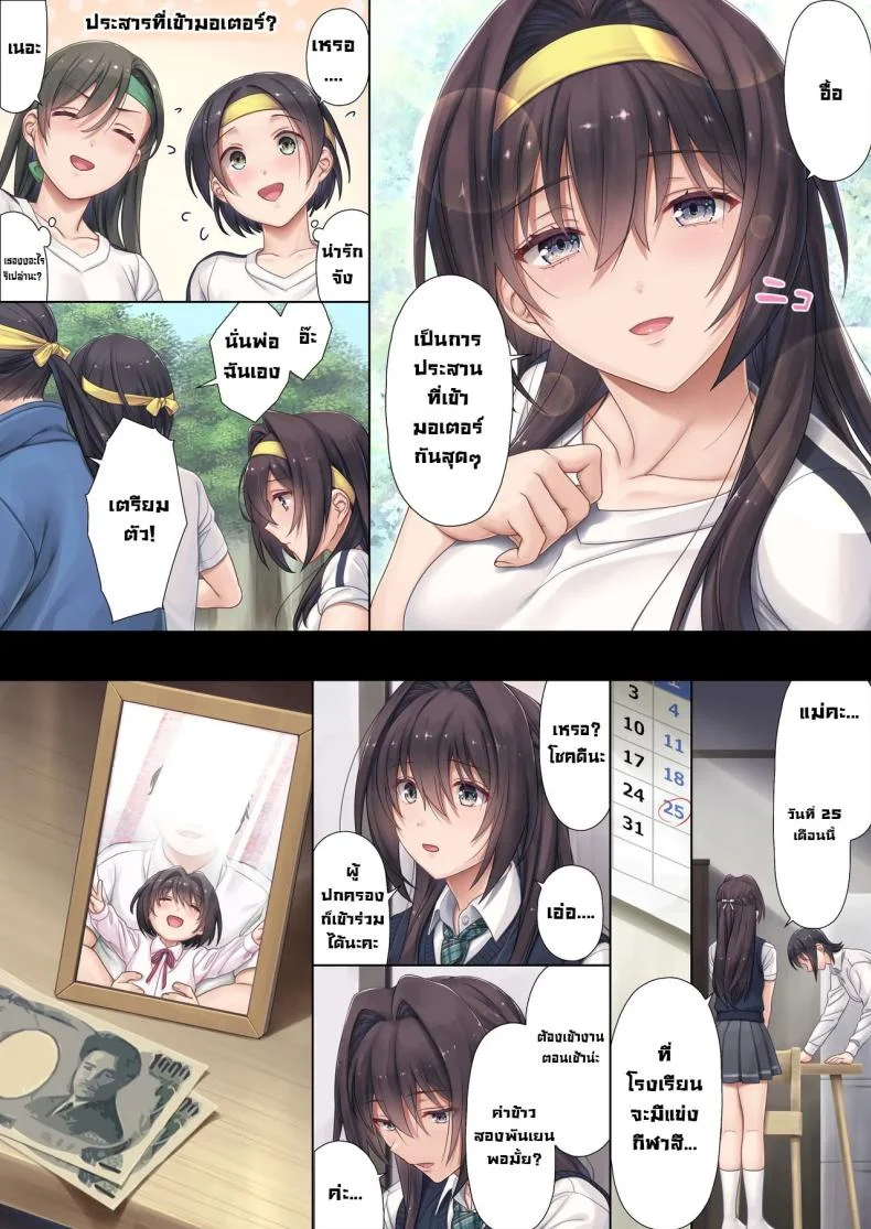เพื่อนร่วมชั้นลูกสาว [Airy Socks (Mafuyu HEMP)] Musume no Class no Iinchou wa Papa ga Hoshii Rashii｜The Class President of My Daughter's Class Wants a Dad หน้า 4