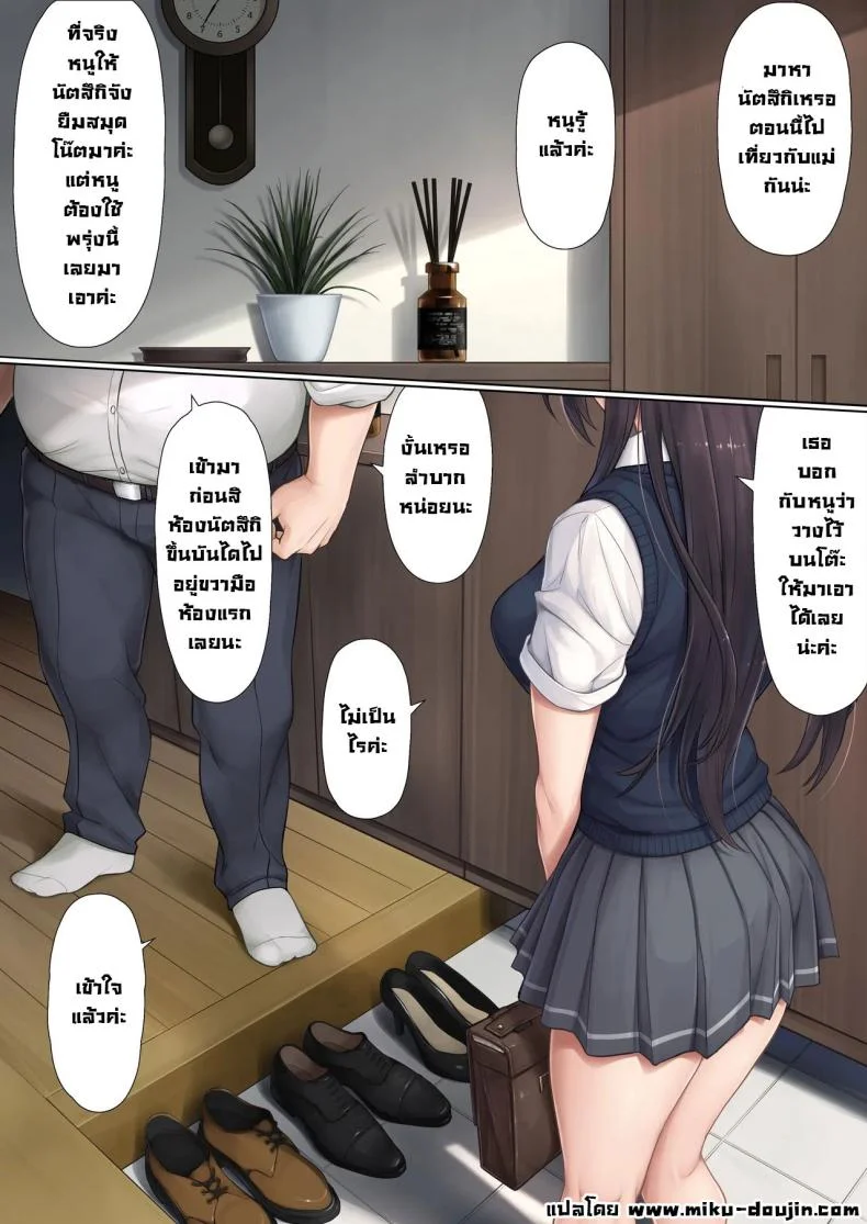 เพื่อนร่วมชั้นลูกสาว [Airy Socks (Mafuyu HEMP)] Musume no Class no Iinchou wa Papa ga Hoshii Rashii｜The Class President of My Daughter's Class Wants a Dad หน้า 10