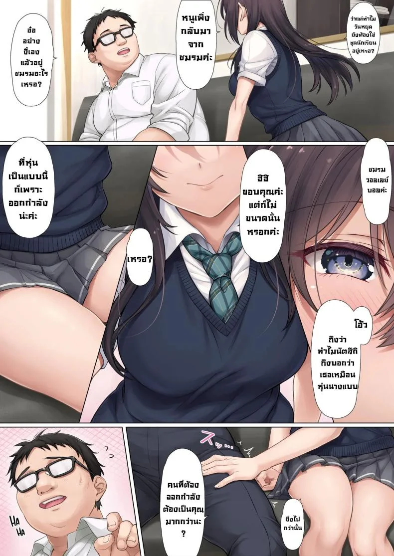 เพื่อนร่วมชั้นลูกสาว [Airy Socks (Mafuyu HEMP)] Musume no Class no Iinchou wa Papa ga Hoshii Rashii｜The Class President of My Daughter's Class Wants a Dad หน้า 12