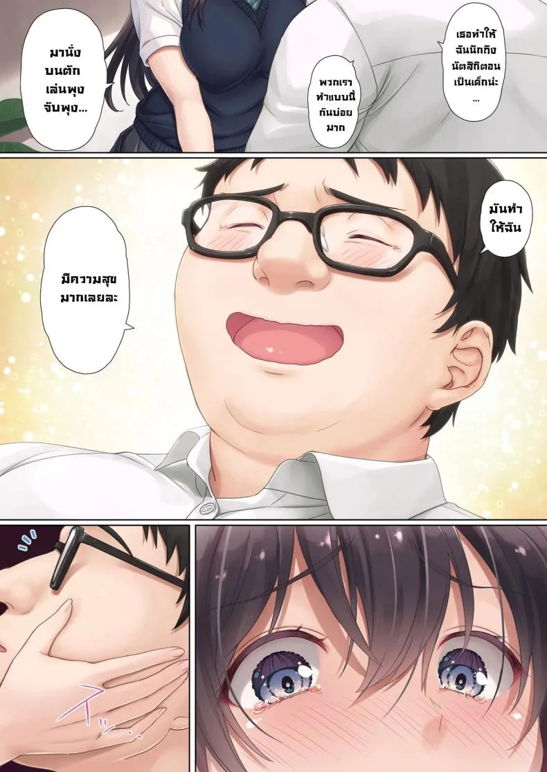 เพื่อนร่วมชั้นลูกสาว [Airy Socks (Mafuyu HEMP)] Musume no Class no Iinchou wa Papa ga Hoshii Rashii｜The Class President of My Daughter's Class Wants a Dad หน้า 16