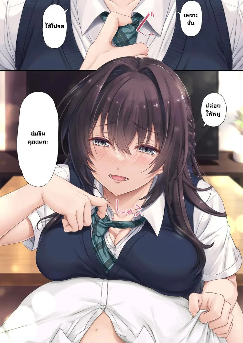 เพื่อนร่วมชั้นลูกสาว [Airy Socks (Mafuyu HEMP)] Musume no Class no Iinchou wa Papa ga Hoshii Rashii｜The Class President of My Daughter's Class Wants a Dad หน้า 19