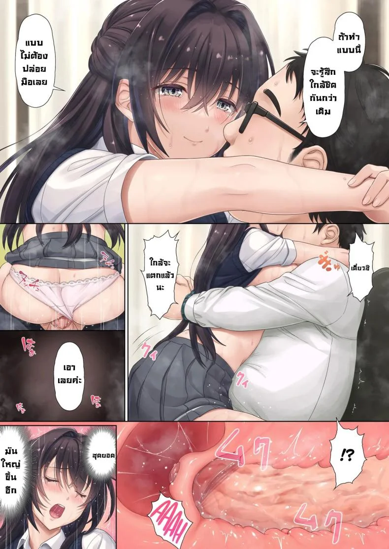 เพื่อนร่วมชั้นลูกสาว [Airy Socks (Mafuyu HEMP)] Musume no Class no Iinchou wa Papa ga Hoshii Rashii｜The Class President of My Daughter's Class Wants a Dad หน้า 36
