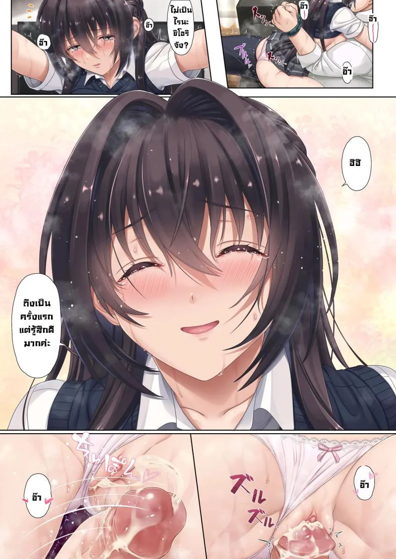 เพื่อนร่วมชั้นลูกสาว [Airy Socks (Mafuyu HEMP)] Musume no Class no Iinchou wa Papa ga Hoshii Rashii｜The Class President of My Daughter's Class Wants a Dad หน้า 41