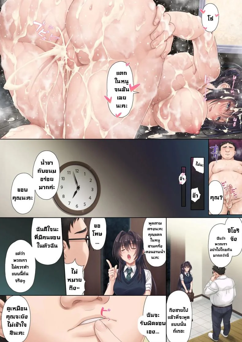 เพื่อนร่วมชั้นลูกสาว [Airy Socks (Mafuyu HEMP)] Musume no Class no Iinchou wa Papa ga Hoshii Rashii｜The Class President of My Daughter's Class Wants a Dad หน้า 56