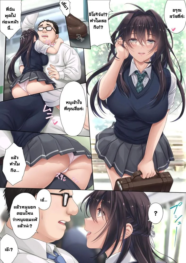 เพื่อนร่วมชั้นลูกสาว [Airy Socks (Mafuyu HEMP)] Musume no Class no Iinchou wa Papa ga Hoshii Rashii｜The Class President of My Daughter's Class Wants a Dad หน้า 58