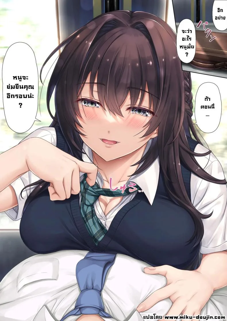 เพื่อนร่วมชั้นลูกสาว [Airy Socks (Mafuyu HEMP)] Musume no Class no Iinchou wa Papa ga Hoshii Rashii｜The Class President of My Daughter's Class Wants a Dad หน้า 59