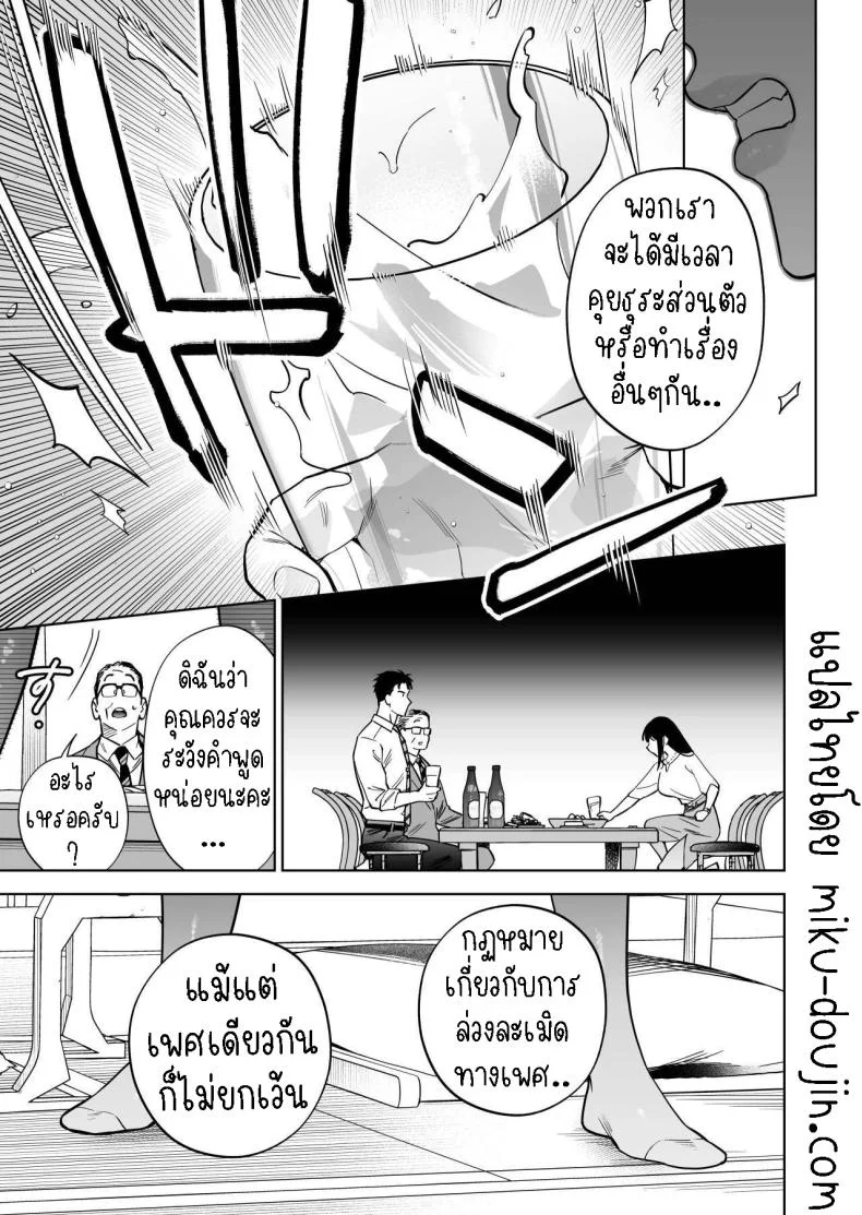 ฉันกลายเป็นเป้าหมายในความรักของเขา[THE Waidan (Haruo Haruyama)] Taido mo Karada mo Zenbu deka I Segawa-san no Gachi koi Taisho ni Narimashita  I’ve Become The Target of His Affection! หน้า 7