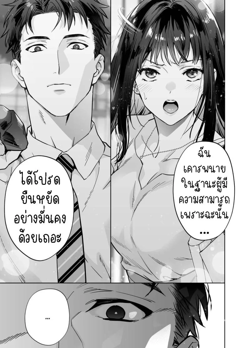 ฉันกลายเป็นเป้าหมายในความรักของเขา[THE Waidan (Haruo Haruyama)] Taido mo Karada mo Zenbu deka I Segawa-san no Gachi koi Taisho ni Narimashita  I’ve Become The Target of His Affection! หน้า 11
