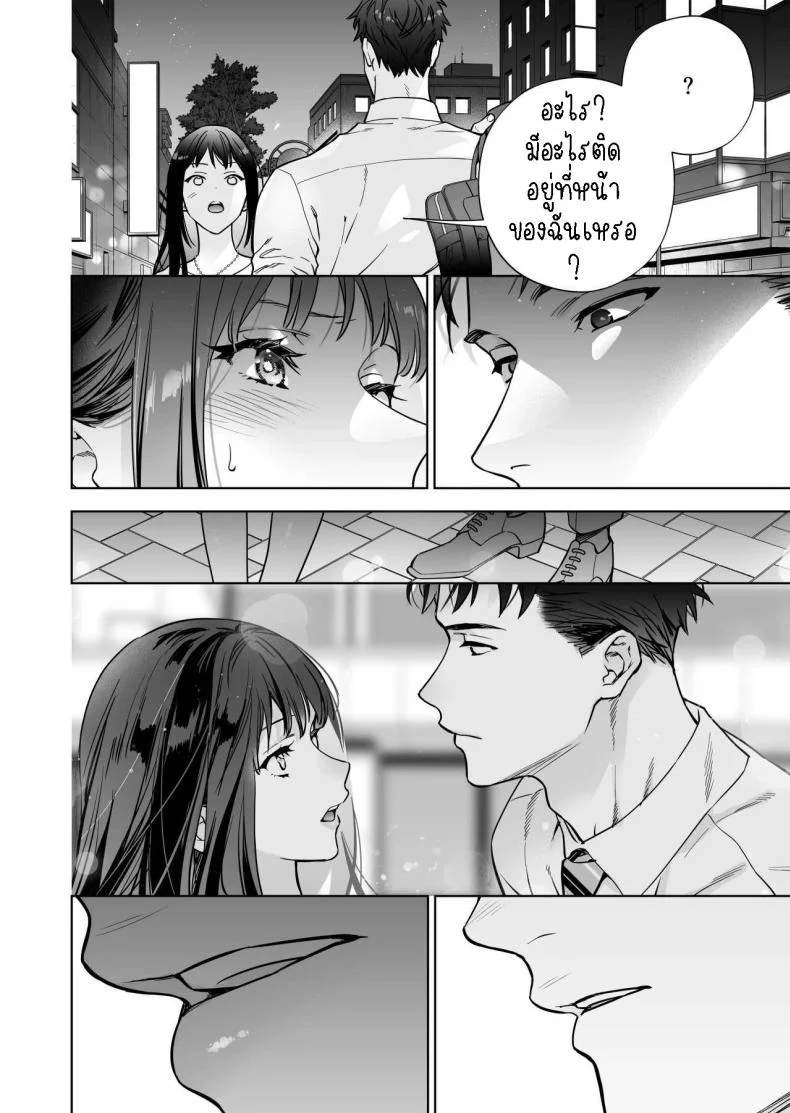 ฉันกลายเป็นเป้าหมายในความรักของเขา[THE Waidan (Haruo Haruyama)] Taido mo Karada mo Zenbu deka I Segawa-san no Gachi koi Taisho ni Narimashita  I’ve Become The Target of His Affection! หน้า 12