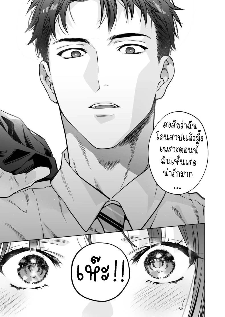 ฉันกลายเป็นเป้าหมายในความรักของเขา[THE Waidan (Haruo Haruyama)] Taido mo Karada mo Zenbu deka I Segawa-san no Gachi koi Taisho ni Narimashita  I’ve Become The Target of His Affection! หน้า 13