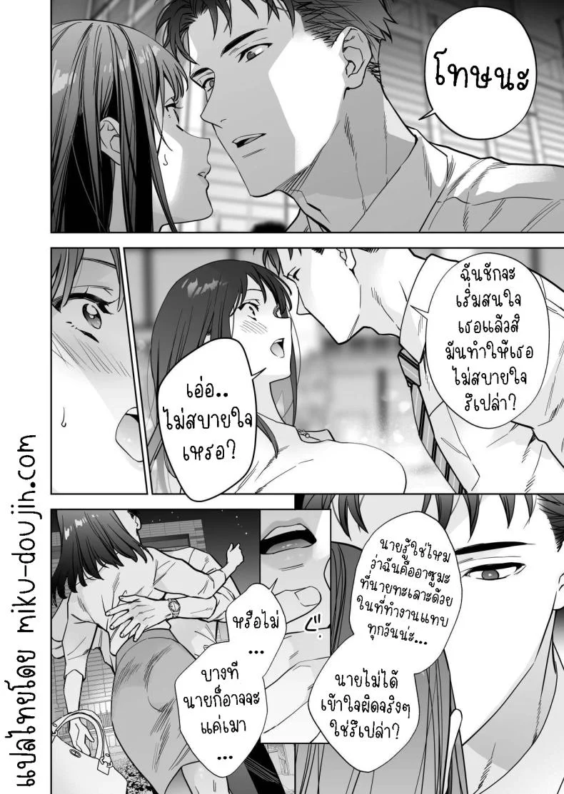 ฉันกลายเป็นเป้าหมายในความรักของเขา[THE Waidan (Haruo Haruyama)] Taido mo Karada mo Zenbu deka I Segawa-san no Gachi koi Taisho ni Narimashita  I’ve Become The Target of His Affection! หน้า 14
