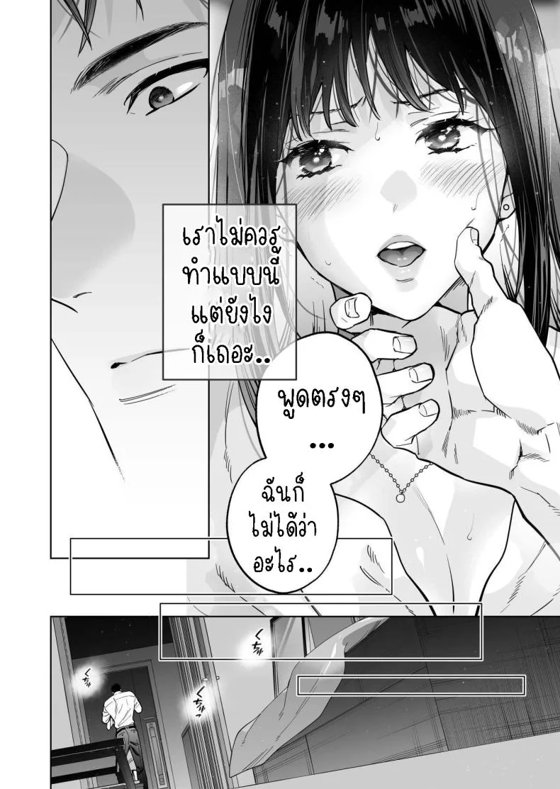 ฉันกลายเป็นเป้าหมายในความรักของเขา[THE Waidan (Haruo Haruyama)] Taido mo Karada mo Zenbu deka I Segawa-san no Gachi koi Taisho ni Narimashita  I’ve Become The Target of His Affection! หน้า 16