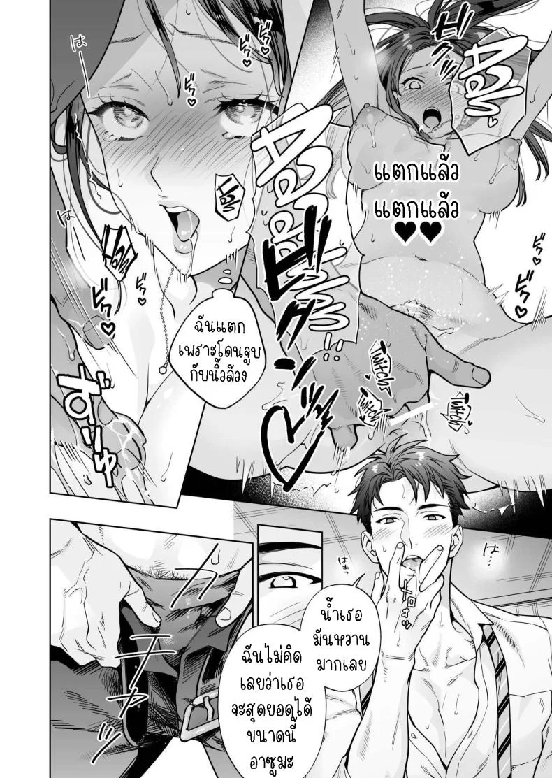 ฉันกลายเป็นเป้าหมายในความรักของเขา[THE Waidan (Haruo Haruyama)] Taido mo Karada mo Zenbu deka I Segawa-san no Gachi koi Taisho ni Narimashita  I’ve Become The Target of His Affection! หน้า 24