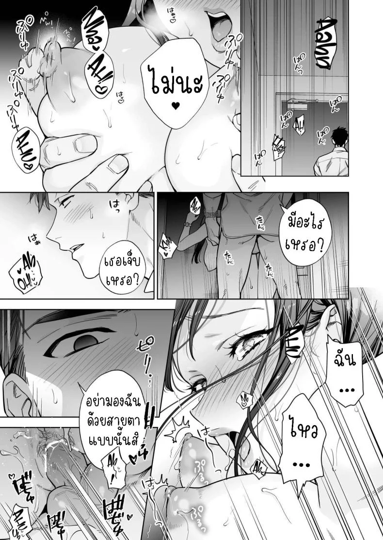 ฉันกลายเป็นเป้าหมายในความรักของเขา[THE Waidan (Haruo Haruyama)] Taido mo Karada mo Zenbu deka I Segawa-san no Gachi koi Taisho ni Narimashita  I’ve Become The Target of His Affection! หน้า 29