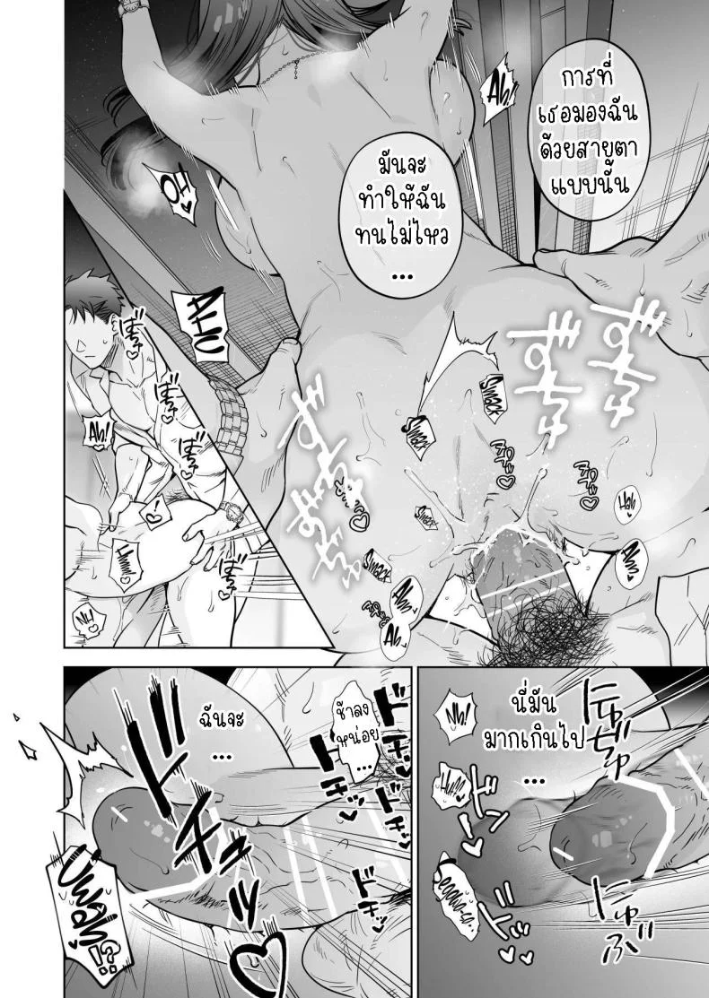 ฉันกลายเป็นเป้าหมายในความรักของเขา[THE Waidan (Haruo Haruyama)] Taido mo Karada mo Zenbu deka I Segawa-san no Gachi koi Taisho ni Narimashita  I’ve Become The Target of His Affection! หน้า 30
