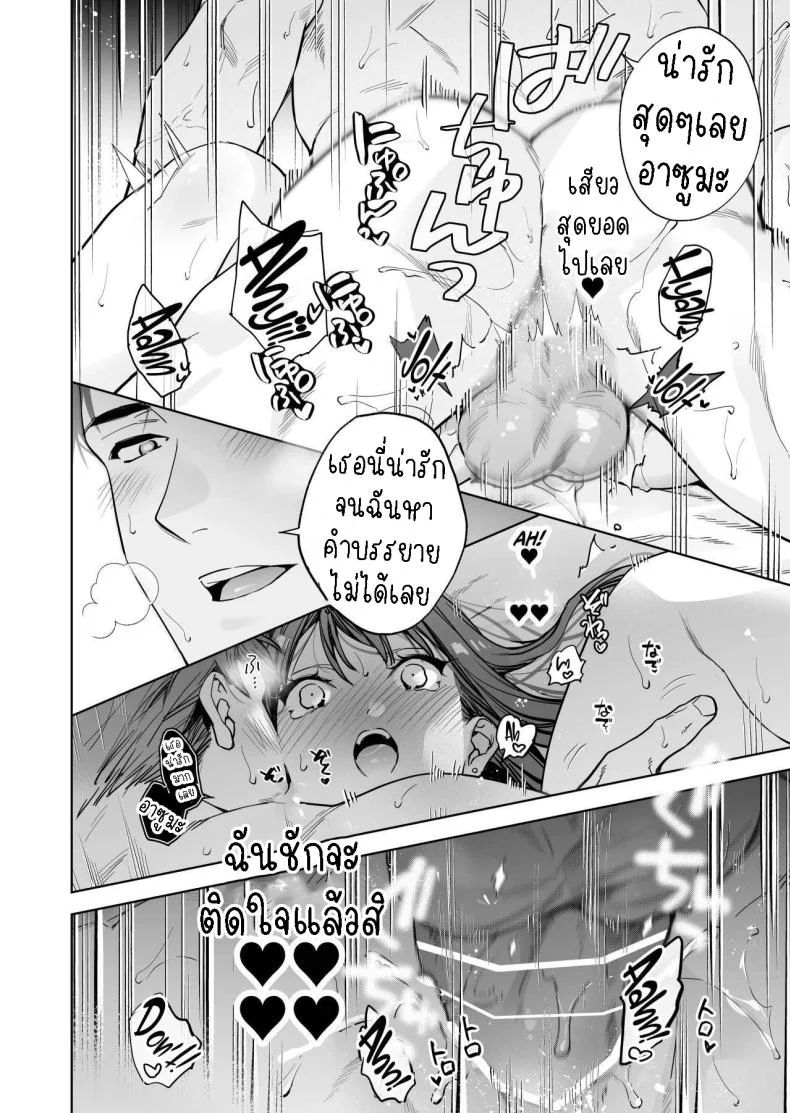 ฉันกลายเป็นเป้าหมายในความรักของเขา[THE Waidan (Haruo Haruyama)] Taido mo Karada mo Zenbu deka I Segawa-san no Gachi koi Taisho ni Narimashita  I’ve Become The Target of His Affection! หน้า 40