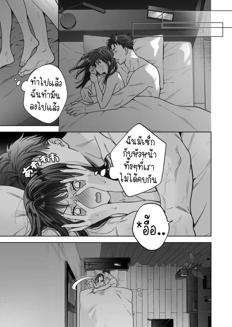 ฉันกลายเป็นเป้าหมายในความรักของเขา[THE Waidan (Haruo Haruyama)] Taido mo Karada mo Zenbu deka I Segawa-san no Gachi koi Taisho ni Narimashita  I’ve Become The Target of His Affection! หน้า 47