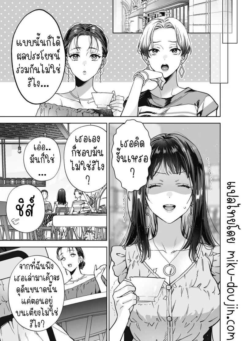 ฉันกลายเป็นเป้าหมายในความรักของเขา[THE Waidan (Haruo Haruyama)] Taido mo Karada mo Zenbu deka I Segawa-san no Gachi koi Taisho ni Narimashita  I’ve Become The Target of His Affection! หน้า 49