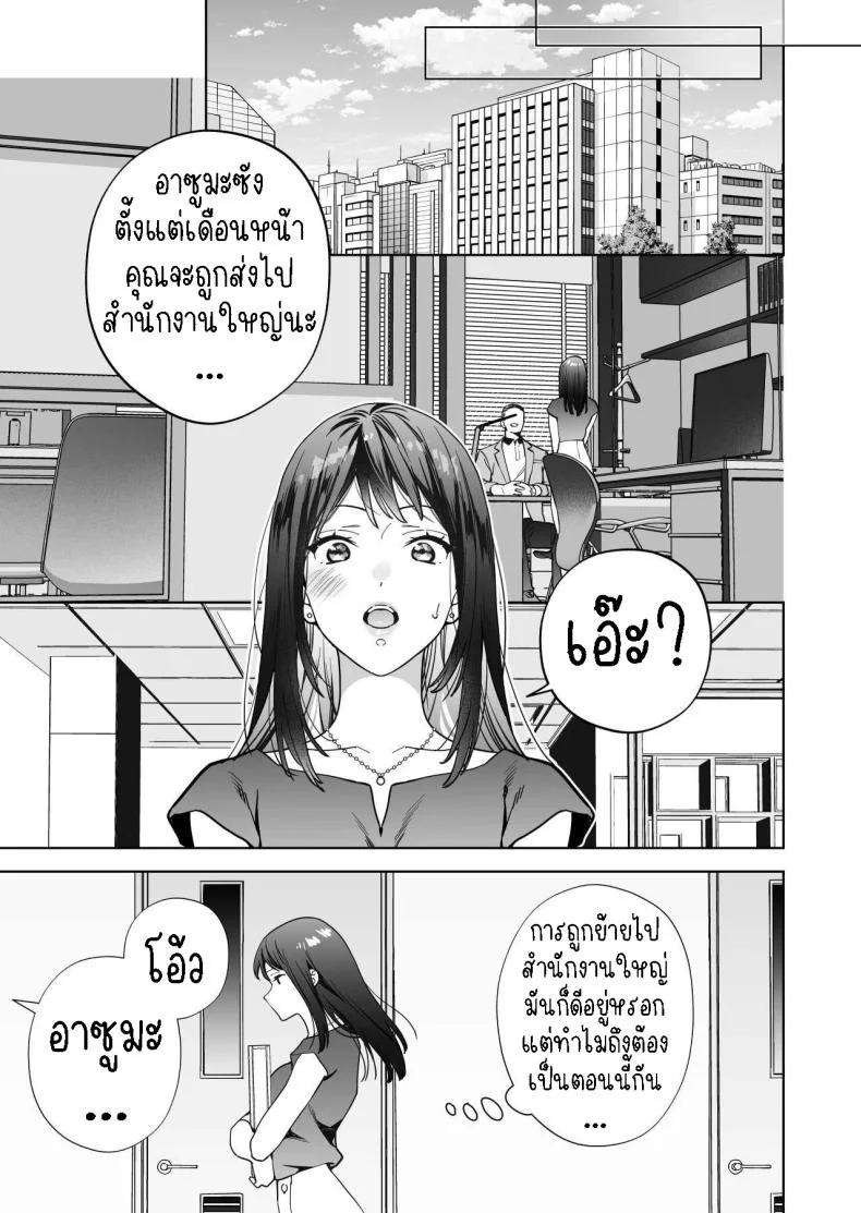 ฉันกลายเป็นเป้าหมายในความรักของเขา[THE Waidan (Haruo Haruyama)] Taido mo Karada mo Zenbu deka I Segawa-san no Gachi koi Taisho ni Narimashita  I’ve Become The Target of His Affection! หน้า 51