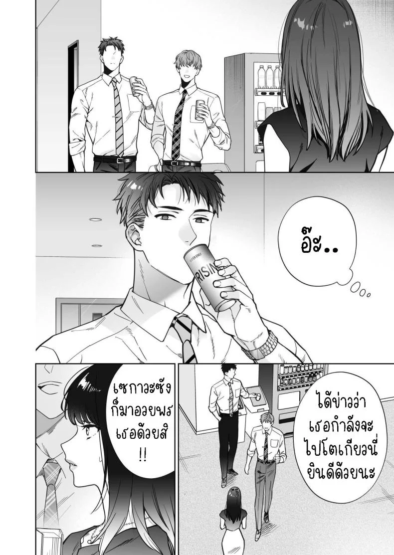 ฉันกลายเป็นเป้าหมายในความรักของเขา[THE Waidan (Haruo Haruyama)] Taido mo Karada mo Zenbu deka I Segawa-san no Gachi koi Taisho ni Narimashita  I’ve Become The Target of His Affection! หน้า 52